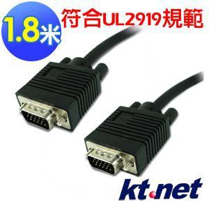 1.8米 vga 螢幕線 15公公 符合UL2919規範 黑 C2 VGA 15公對15公螢幕專用線