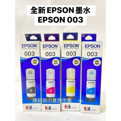 【端午節促銷?】EPSON全新未拆原廠墨瓶 EPSON003 T00V100/200/300/400 65ml/瓶