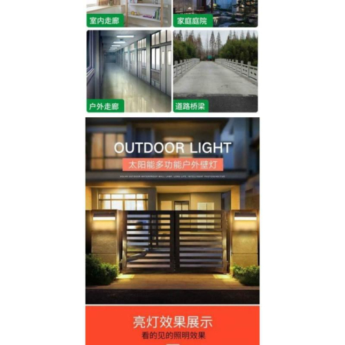 分體太陽能充電紅外人體感應燈室內樓道衛生間壁燈家用防水LED