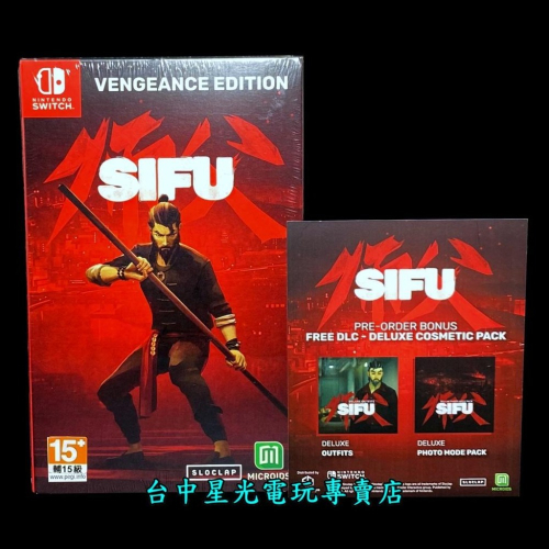 附初回特典DLC【NS原版片】 Switch 師父 Sifu 復仇版 中文版全新品【台中星光電玩】