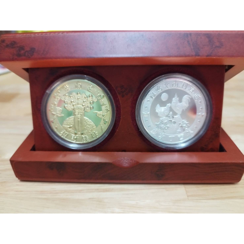 紫南宮雞年的招財錢紀念幣 紫南宮
