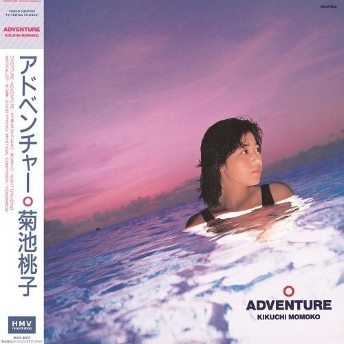 【日版黑膠】菊池桃子《ADVENTURE》限量粉紅色彩膠 已絕版 City Pop