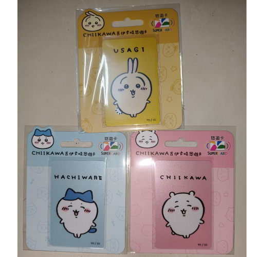【免運+可用折價券】吉伊卡哇SUPERCARD悠遊卡 全套3入 吉伊卡娃 吉依卡娃 CHIIKAWA 悠遊卡