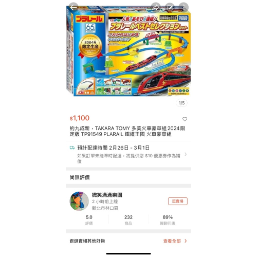 1000含運