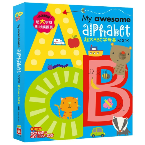 【樂在生活館】幼福 My awesome alphabet Book【超大ABC字母書】