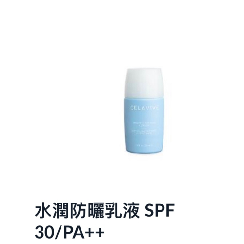 防曬乳液
