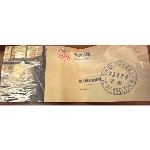 新竹•尖石錦屏美人湯館 『平假日露天風呂券』