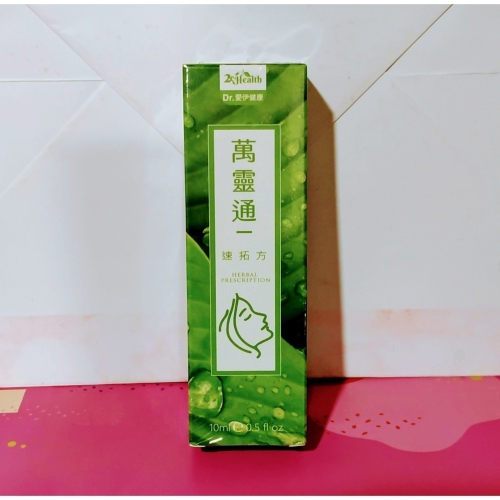 愛伊健康中西草本 萬靈通速拓方(10ml/瓶)