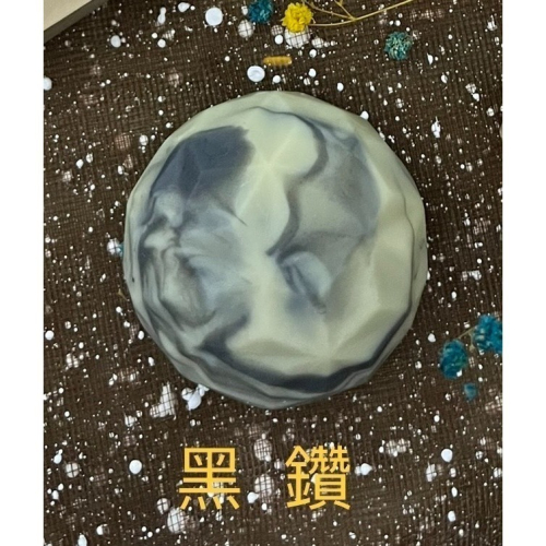 【喜樂美皂坊】黑鑽酵素皂*2入
