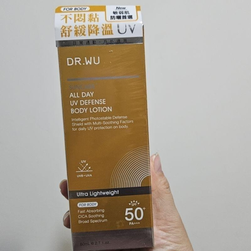 DR.WU 達爾膚 全日清爽防曬身體乳80ML （現貨，效期新2027.04.01，產地 韓國）