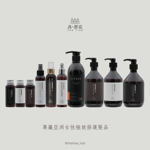 森挪威養髮系列（舊版包裝)