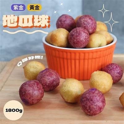 【現鮮水產】瓜瓜園-紫金/黃金QQ球（1800g±5/包）炸物 早午餐