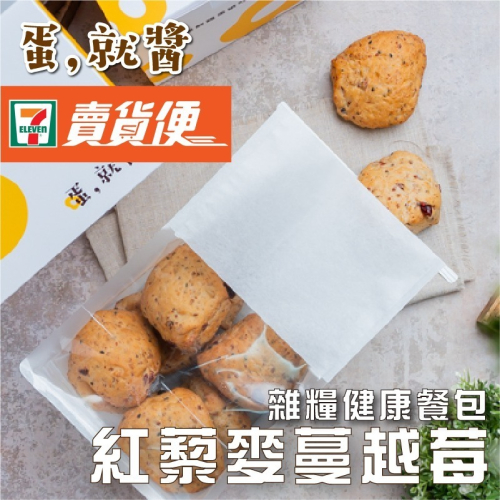 紅藜麥蔓越莓雜糧健康餐包8入