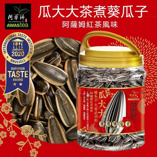 ☀️太陽溏?阿華師茶業瓜大大阿薩姆紅茶茶煮瓜子660公克/單罐賣場?