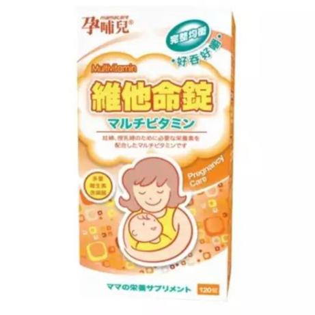 孕哺兒 孕補專用新維他命錠(120粒/罐)