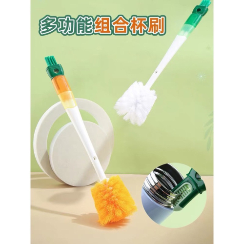 《茉莉餐具》 5合1多功能清潔刷 洗杯刷 奶嘴刷杯刷 清潔刷 刷子