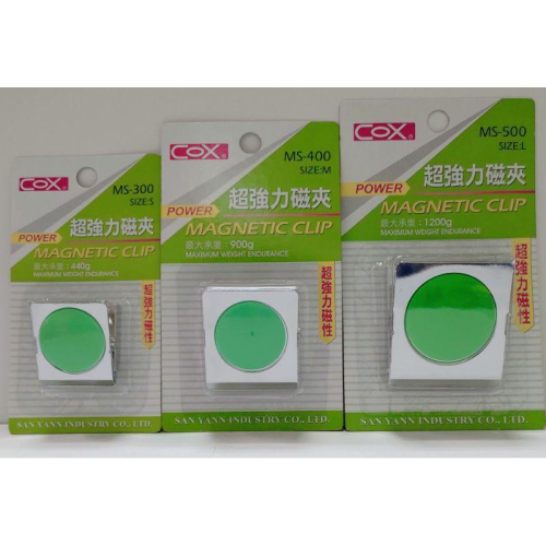 COX 三燕 超強力磁夾 MS-300 MS-400 MS-500 超強力 磁夾 彩色磁夾 彩色