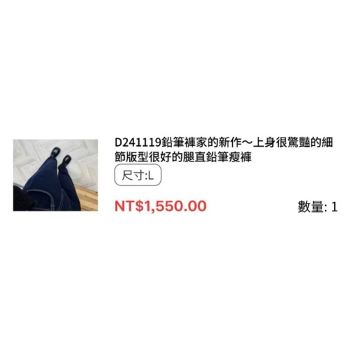 鉛筆褲L號