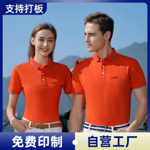T恤 商務白領集團中鐵十局文化衫企業polo衫訂製工作服t恤印logo高端