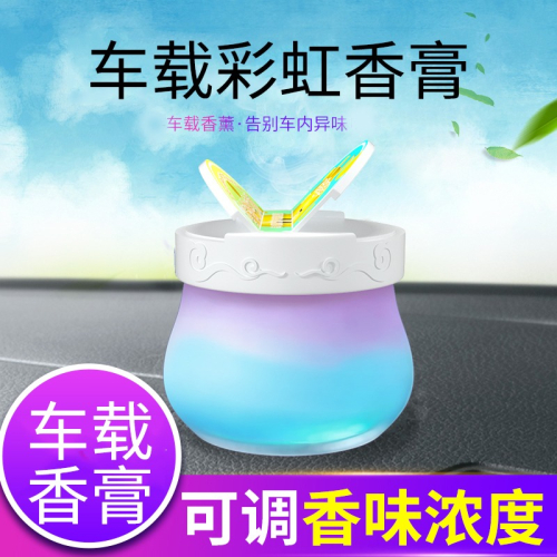 空氣清新劑除臭固體清香劑臥室房間廁所除臭衣櫃香薰車用香膏車載