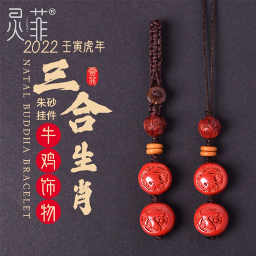 年屬蛇三合生肖掛件雞牛保歲鑰匙扣牛加雞配飾虎年佩戴吉祥物