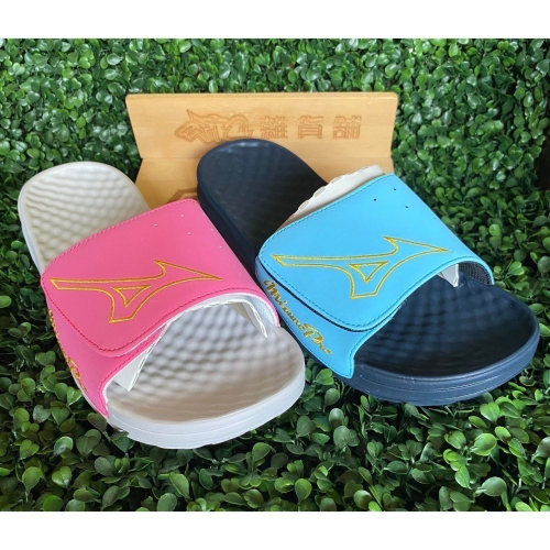 MIZUNO PRO 運動拖鞋