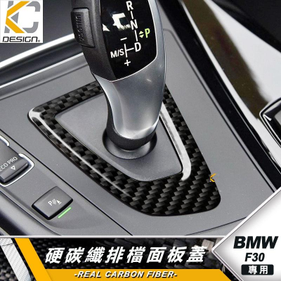 BMW 寶馬 320i F10 F30 F31 F34 F20 328I 排檔 換檔 檔位 排檔頭 卡夢 碳纖維