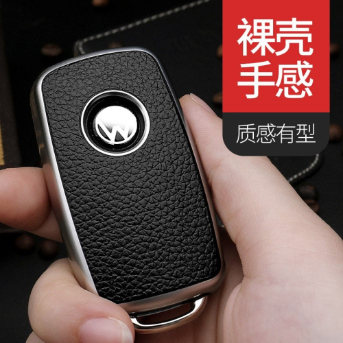 適用於大眾車鑰匙套速騰寶來途觀探嶽帕薩特捷達朗逸plus歌殼包扣