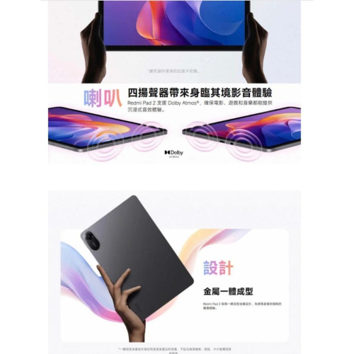 (空機自取價) 紅米Pad 2 4/128G wifi平價平板 全新未拆封台灣公司貨