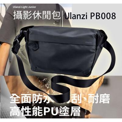 ?正品 優籃子 Ulanzi PB008 拍立得 GR3 相機包 攝影包 郵差包 防潑水 高耐磨 / 6L大容量