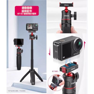 ULanzi MT-50 DJI ACTION2 小腳架 三腳架 腳架 公司貨