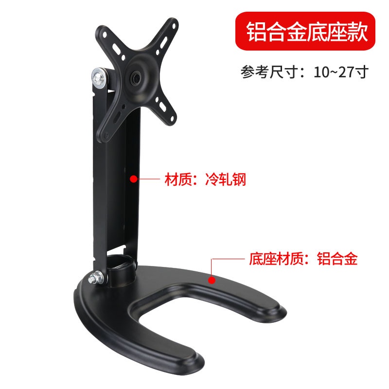 通用螢幕顯示器金屬底座 高檔鋁合金螢幕腳架 萬能升降電腦顯示器屏多功能螢幕增高伸縮支架