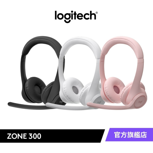 ZONE 300 藍牙耳機麥克風