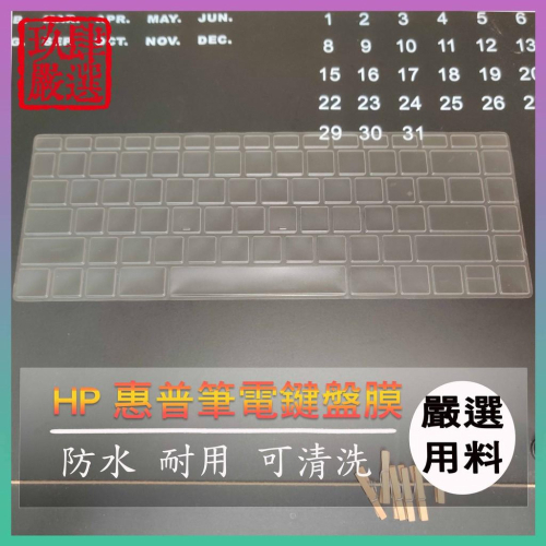 【NTPU新高透膜】HP Pavilion 14-ck0000TX 14s-cf0005TX 鍵盤膜 鍵盤保護膜