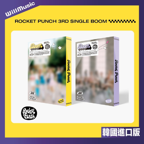 微音樂?ROCKET PUNCH - BOOM (3RD SINGLE ALBUM) 單曲三輯