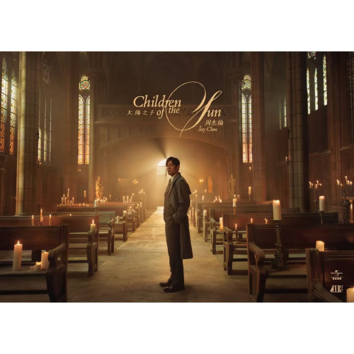 【CD】周杰倫 Jay Chou《太陽之子 Children of the sun》