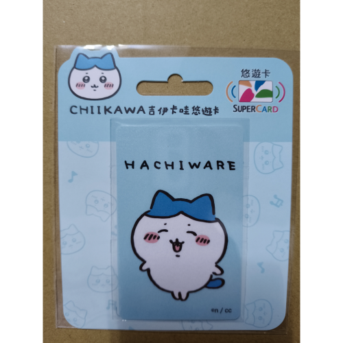 【免運+可用折價券】吉伊卡哇SUPERCARD悠遊卡-小八貓 吉伊卡娃 吉依卡娃 CHIIKAWA 悠遊卡