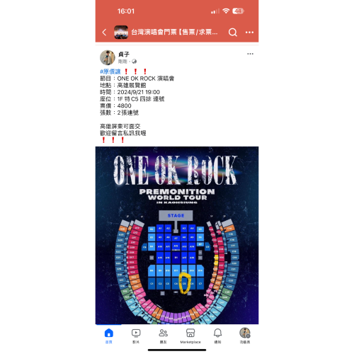 演唱會