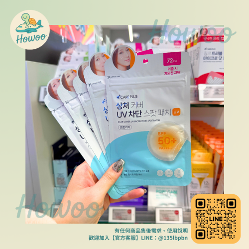 ?好物親飛✨CarePlus護理貼系列 防曬隱形、淡化痕跡 術後傷口也適用 | Olive Young熱銷必囤
