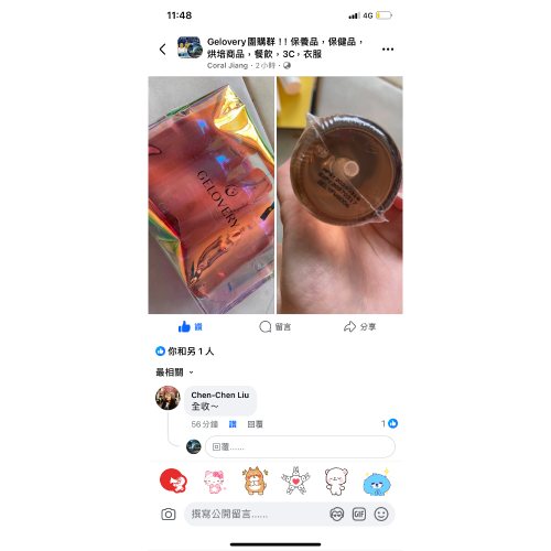Chen liu外出包