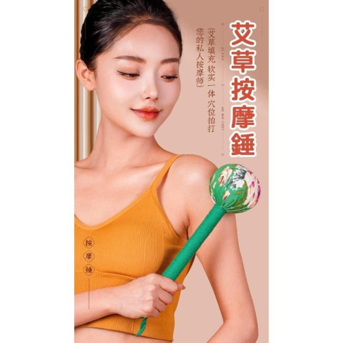 艾草中藥疏通經絡養生搥背棒按摩棒