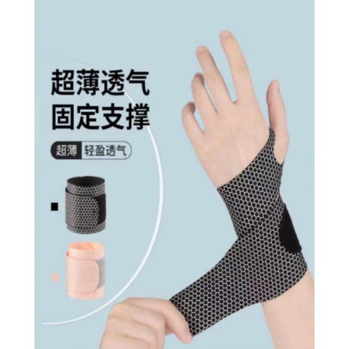 超薄透一體成型纏繞式包裹護腕(一組2只）