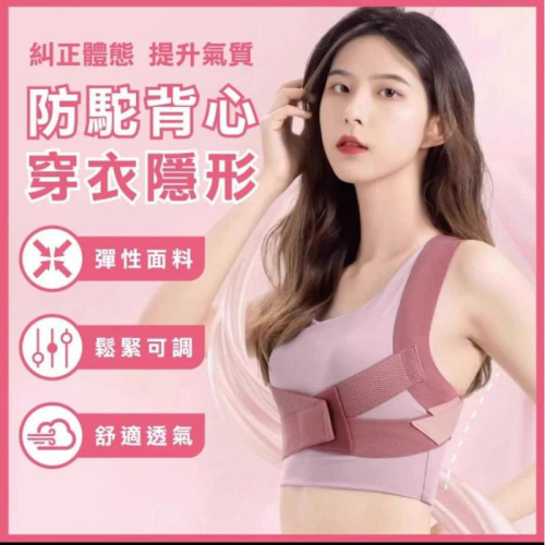 日本Ｘ型駝背正姿矯正神器背帶