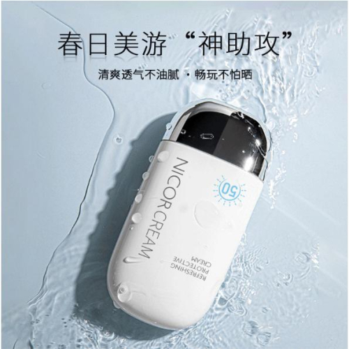 @現貨寄出✨ 隔離防曬霜 ✨皮膚保濕 戶外遊玩必備 防水防汗 防紫外線 保濕隔離50 懶人必備 全身可用 男女用