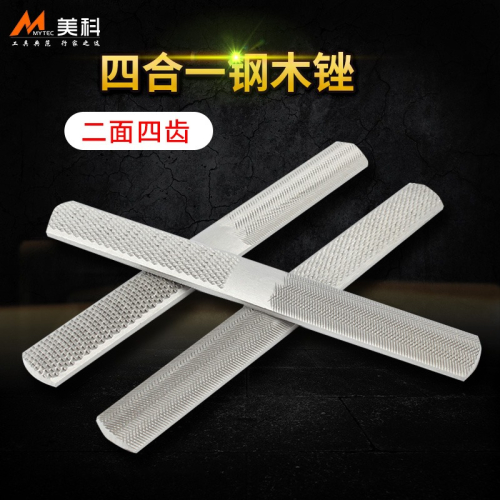 美科四合一銼刀木工紅木挫刀工具中齒細齒金屬鋼扁銼半圓什錦銼