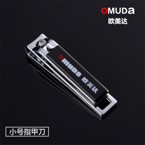 歐美達指甲刀指甲剪指甲鉗單個裝不銹鋼小號修甲工具成人家用便攜