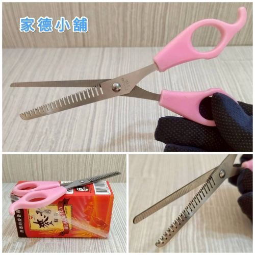 【家德小舖】修剪劉海 專用剪刀 二手九成新 15公分 牙剪 剪頭髮 美髮 工具 剪劉海神器 剪髮 水平尺 平剪齊