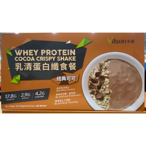 VILSON 米森乳清蛋白纖食餐 經典可可 70克12包入-吉兒好市多COSTCO代購