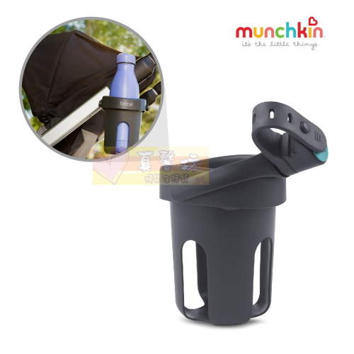 滿趣健munchkin 推車杯架 - 推車配件/手推車/奶瓶杯架/汽座杯架