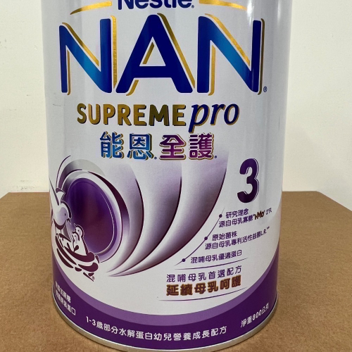 能恩全護3號